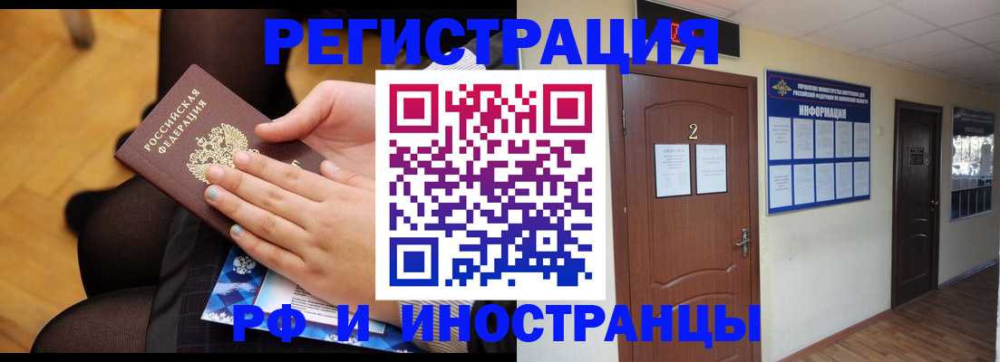 регистрация в Курске