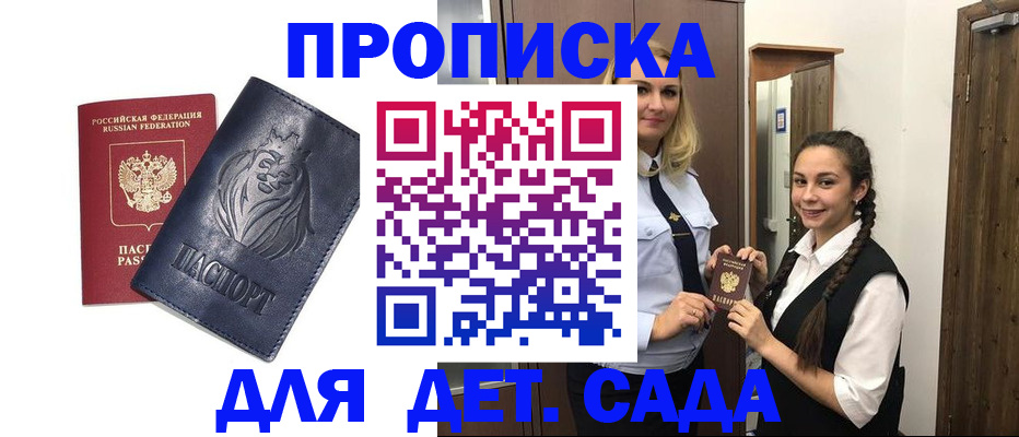 временная регистрация госуслуги в Курске