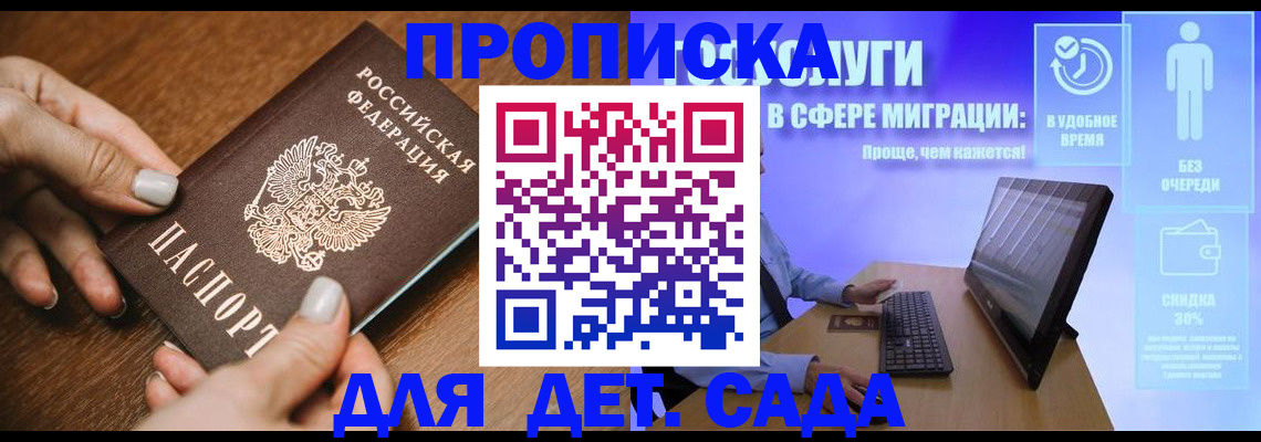 регистрация для школы в Курске