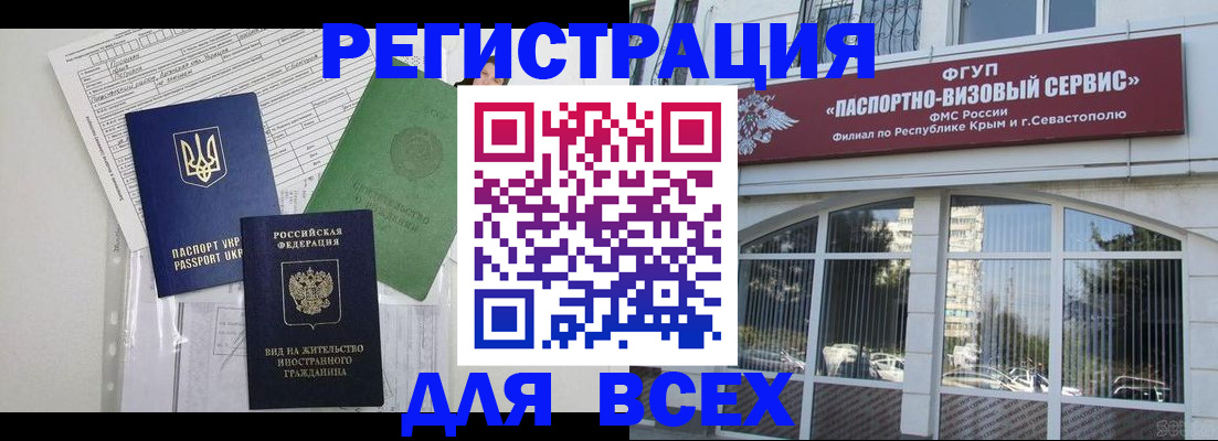 временная регистрация в Курске