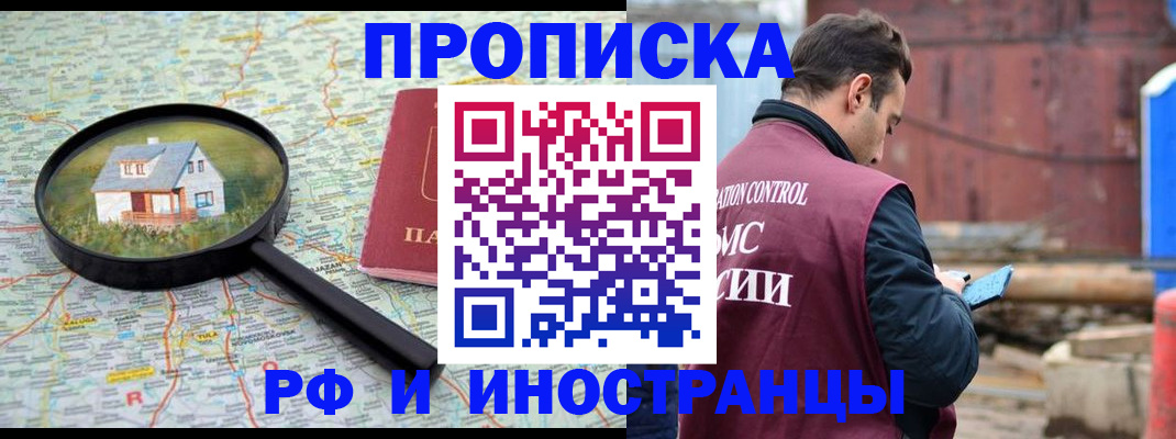 найти адрес прописки в Курске